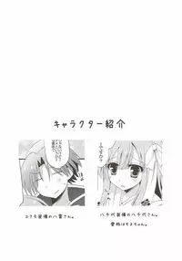 (C85) [Remon no Omise (Furukawa Remon)] Yachiyo-san to Yukumo-san. (Monster Hunter)