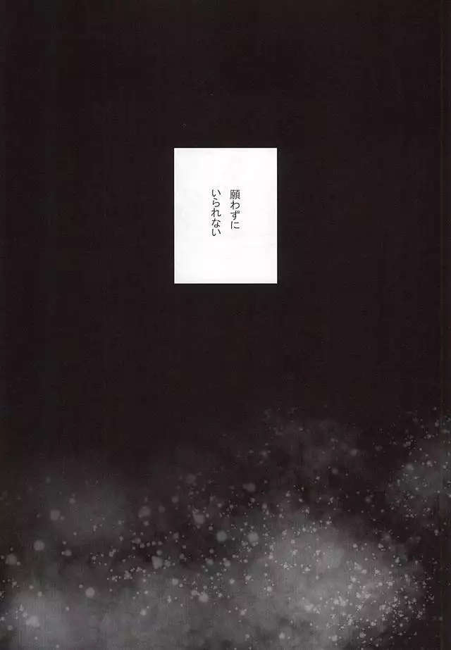 Campanule no Yuuutsu