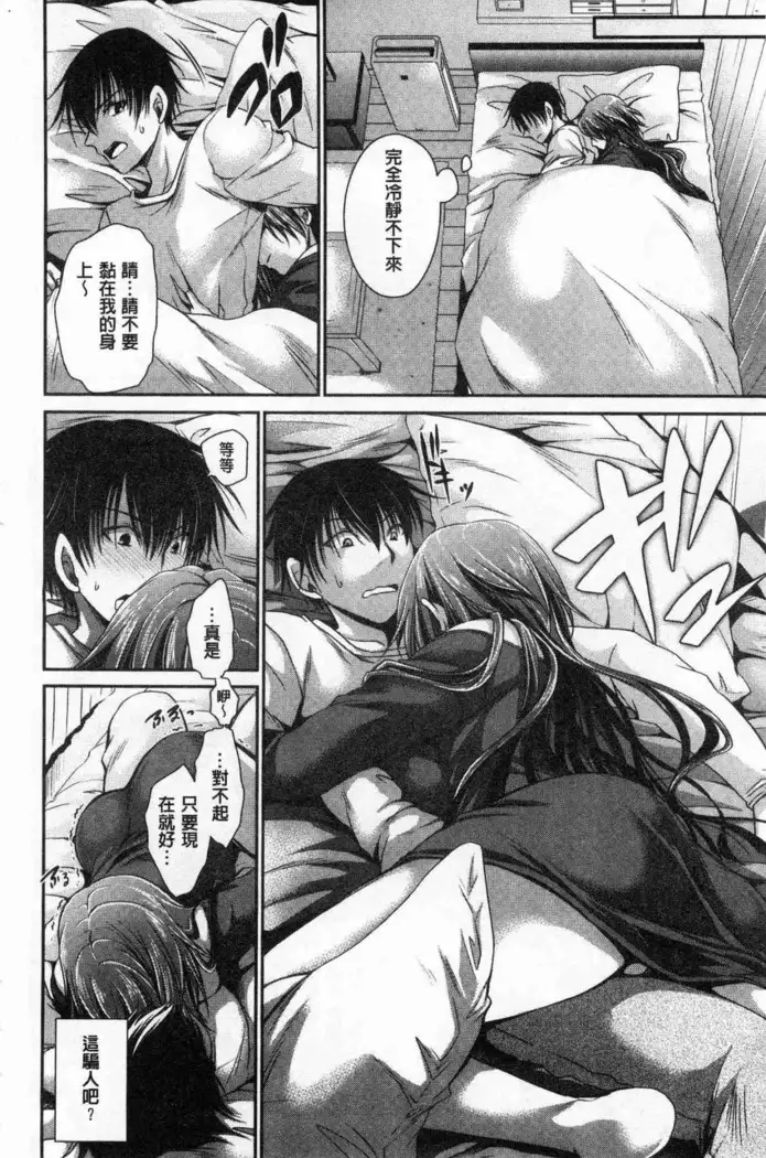 Doku Aru Hana no Amai Mitsu | 毒淫花的甘甜蜜