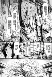 [Shiki Takuto] Tokoharu no Shoujo-tachi [Chinese] [精修版]