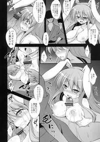 [Akuten Soushin (Kokutou Nikke)] Udonge Shussan Yakubutsu Choukyou (Touhou Project) [Digital]