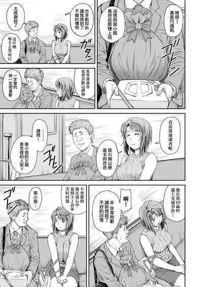 Kaname Date Chuu | 小要開發Date 中