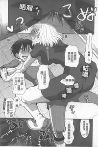 [Ri-ru-] OneShota Renshuu Erotica Drill | 淫姊小正太練習 性愛技術實地鑽研 [Chinese]