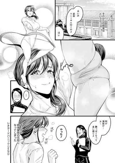 [Torotaro] Shoujo Fondue [Digital]