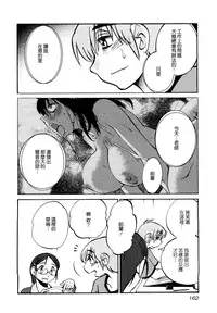 [TsuyaTsuya] Rakujitsu no Panthos 1 [Chinese] [无毒汉化组]