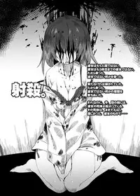 [U.M.E.Project (ukyo_rst)] HEAD SHOT ALL-IN [Digital]