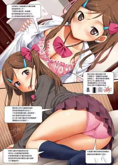 Toshishita Syndrome | 年下求愛症候～群