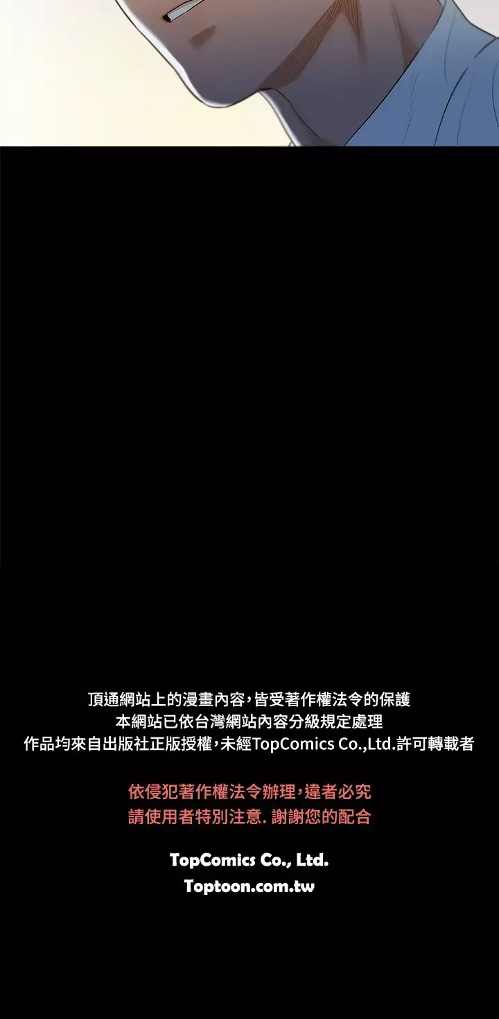 中文韩漫 不倫駕訓班 Ch.0-5