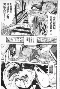 [Fujikawa Satoshi] R x PE CLUB | 強X的倶楽部 [Chinese]