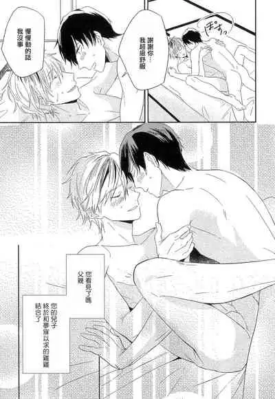 Itoshi no Centimeter | 爱情的长度