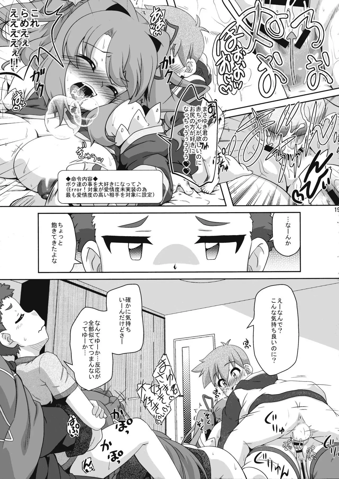 Ane: Shotareators