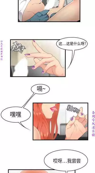 性爱百分百 完结 【中文】