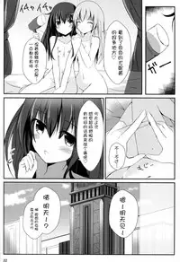 (COMIC1☆11) [Atelier Hinata (Hinata Yuu)] Gear Uni Offline (Hyperdimension Neptunia)[Chinese] [脸肿汉化组]