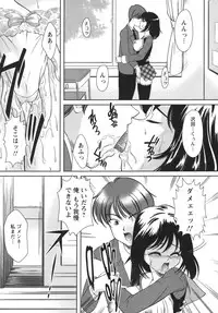 [Majikoro] Puchi Reipu