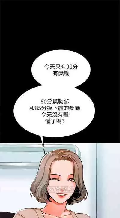 （週1）家教老師 1-24 中文翻譯（更新中）