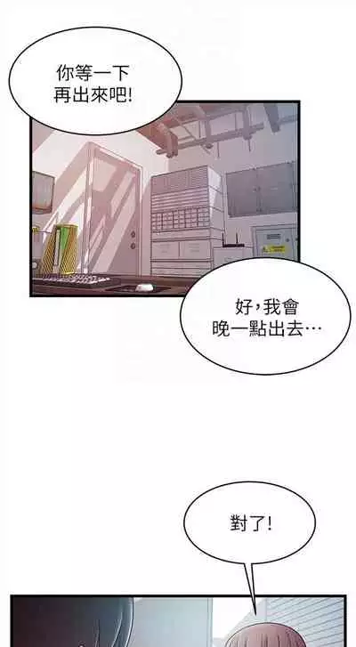 [週日] [Gyou & husky team] 弱點 1-93 官方中文（連載中）