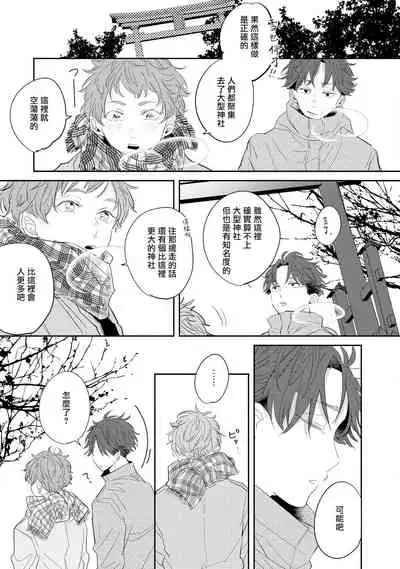 No Doubt Lilac | 无疑的紫丁香 Ch. 1-2