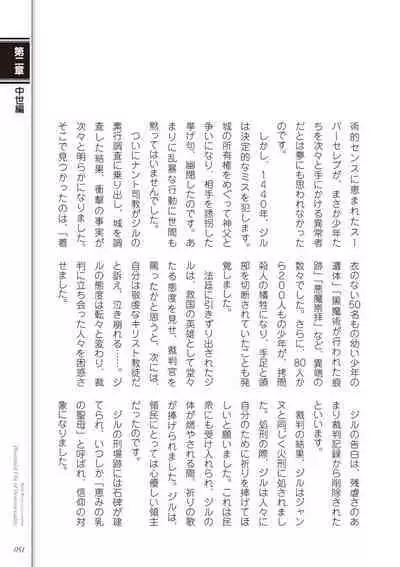 Kusa no Rekishi o Atsumete Mairimashita. Oosame Kudasai - Light maniac text series sp Illustrated File of Homosexuality