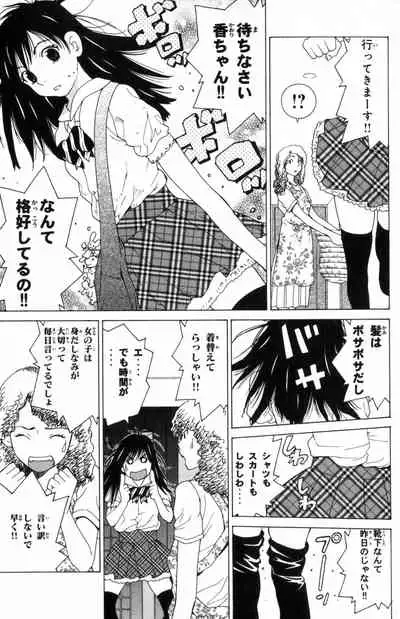 Do Suru!? Paradise 3 Ch. 1