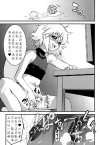 [Kikaider Reijhiro] Nipple Boy Fragments Ch. 1-6 [Chinese] [刚刚汉化]