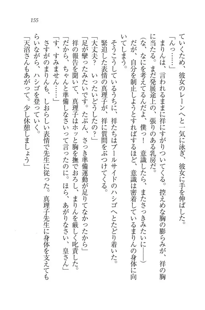 ふたご学園ヘヴン^2