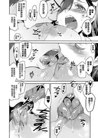 [Inue Shinsuke] Hime-sama Otoshi - Fallen Princesses Ch. 1-6 [Chinese] [無邪気漢化組]