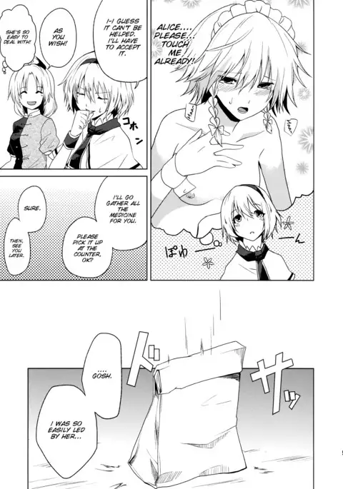 Hajimete no Biyaku