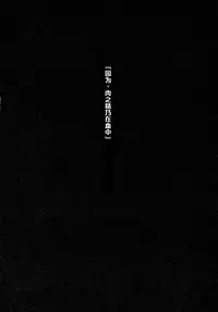 (Kouroumu 8) [MMT!! (K2isu)] Kouma no1711 (Touhou Project) [Chinese] [黑条汉化]