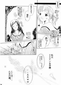 (C66) [Mirazuminto (Takaoka Manaru)] Oneesama to no Himitsu (Maria-sama ga Miteru)