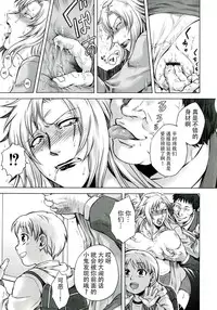 [Jyoka] Akui no Hako [Chinese] [CE家族社]