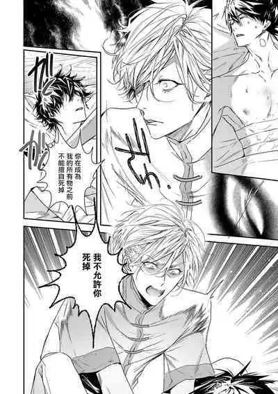 World's End Blue Bird | 末世青鸟 Ch. 4-10 + 特典 + 11