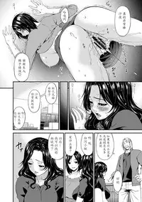 [Bai Asuka] Swap Slave [Chinese] [魔劍个人汉化] [Digital]