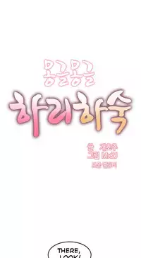 [Mx2J] Hahri's Lumpy Boardhouse Ch. 0-32 [English] (YoManga)
