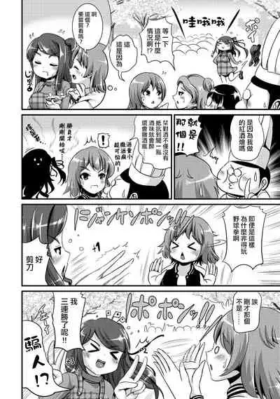 Hybrid Girlfriend Vol.2