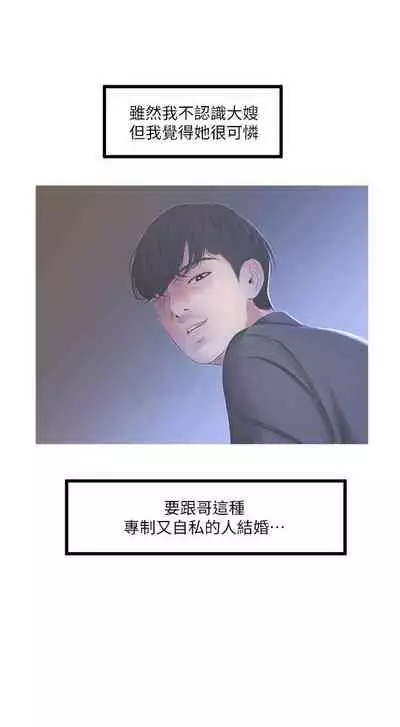 【周四连载】亲家四姐妹（作者：愛摸） 第1~39话