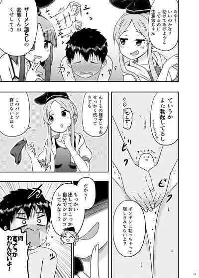 Beware of crazy backdancing in the pool（BCBP）