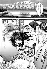 [Hal] Guuzou Houkai -Kuzure- | Idol Decay -Corruption- Ch.1-3