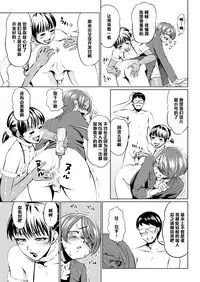 [Zenra QQ] Harenchi Birthday [Chinese] [管少女汉化]