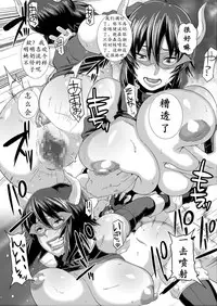 [EROQUIS! (Butcha-U)] SACRIFICE HEROES: "Shanyuu Joou Oman* Chorus" [Chinese] [K记翻译]