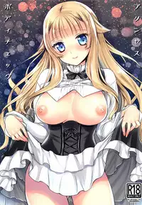 [Kurosawa pict (Kurosawa Yuri)] Princess Body Check (Princess Principal) [Chinese] [有毒気漢化組]