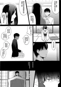 (CSP6) [abgrund (Saikawa Yusa)] Aitai [Chinese] [屏幕髒了漢化組]