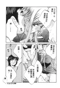 [Aizawa Sanae] Kagami no Naka no Alice 1 [Chinese]