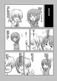 [from SCRATCH (Johnny)] Minimum Fate (Mahou Shoujo Lyrical Nanoha) [Chinese] [靴下汉化组] [Digital]