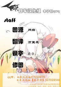 [valssu (Charu)] Hibiki no Jansen [Chinese] [日车汉化组] [Digital]