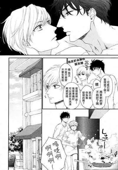 Takane no Hana wa, Midasaretai | 高嶺之花、意乱情迷