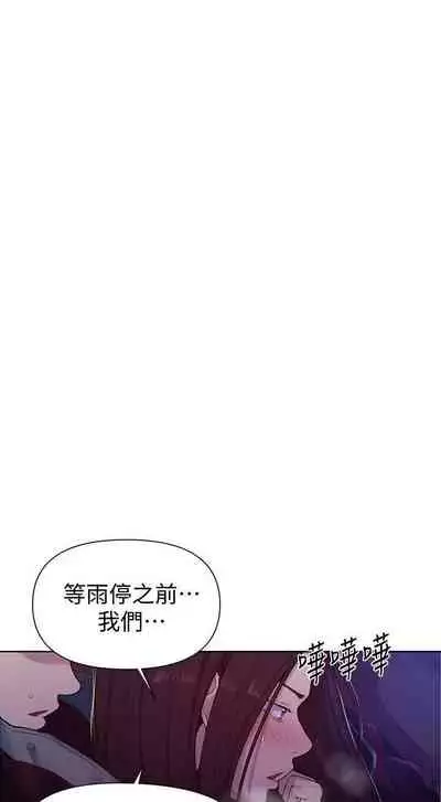 【周六连载】秘密教学（作者：美娜讚 & 鋼鐵王） 第1~85话