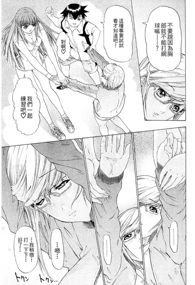 LOVELY SMASH 2 | 蜜桃完熟時2