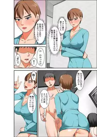 [Hoyoyodou] Hahaoya to SEX shiyou to shitara chō binkan taishitsu no oba ga wana ni kakatta hanashi