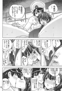 Boku no, Oshiri...