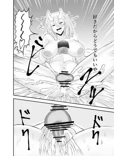 [ねじろう工房]コワい鬼女と週末お泊り会